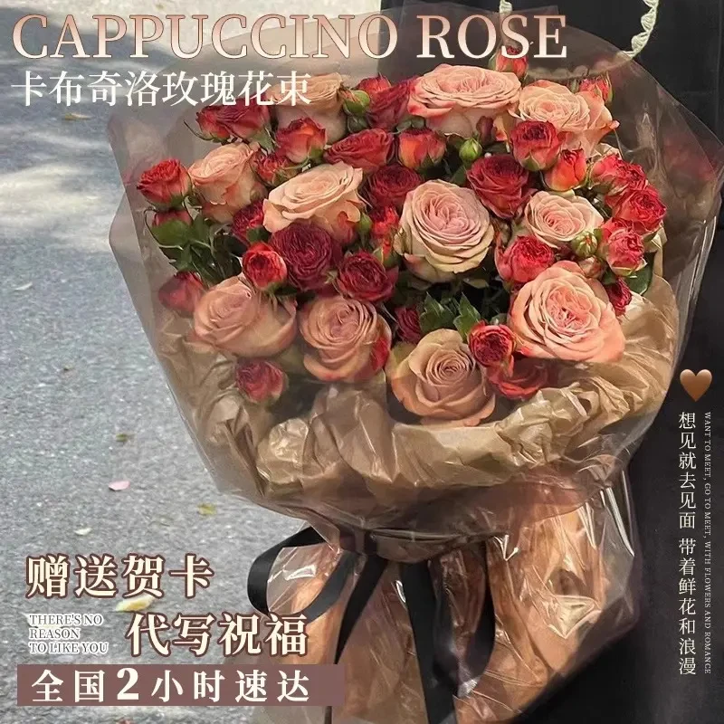 真花卡布奇诺玫瑰花全国同城配送上门鲜花速递送女友生日团购店送