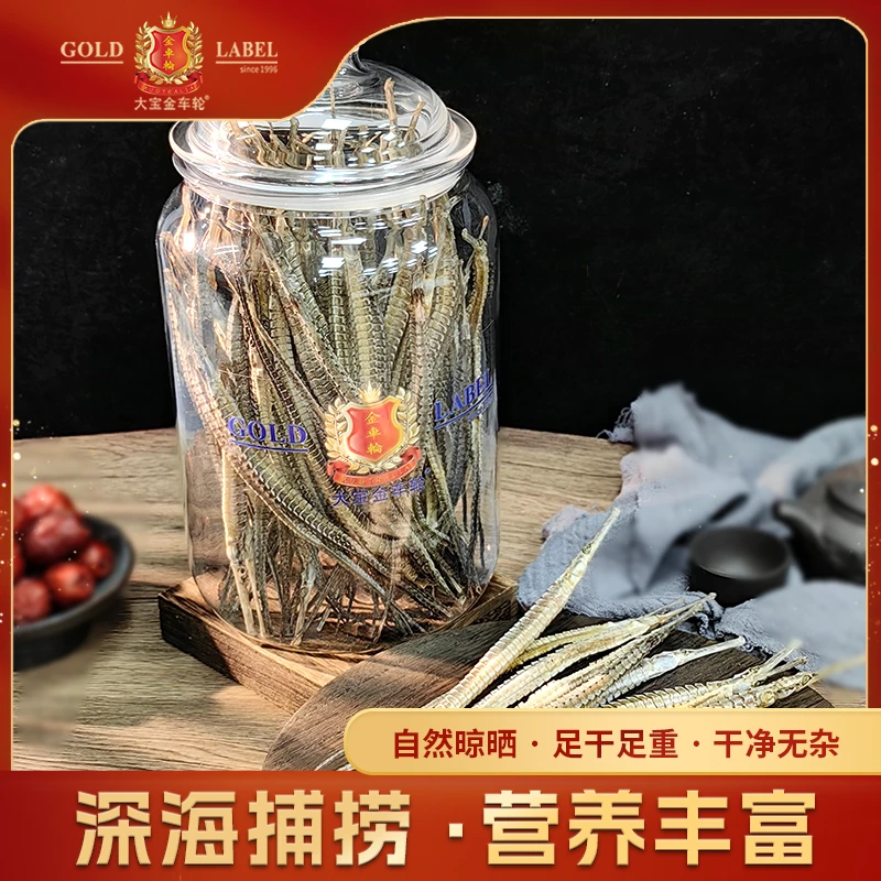 窝懂你海龙 煲汤真材实料 精挑细选 可煲汤炖煮搭配鱼胶