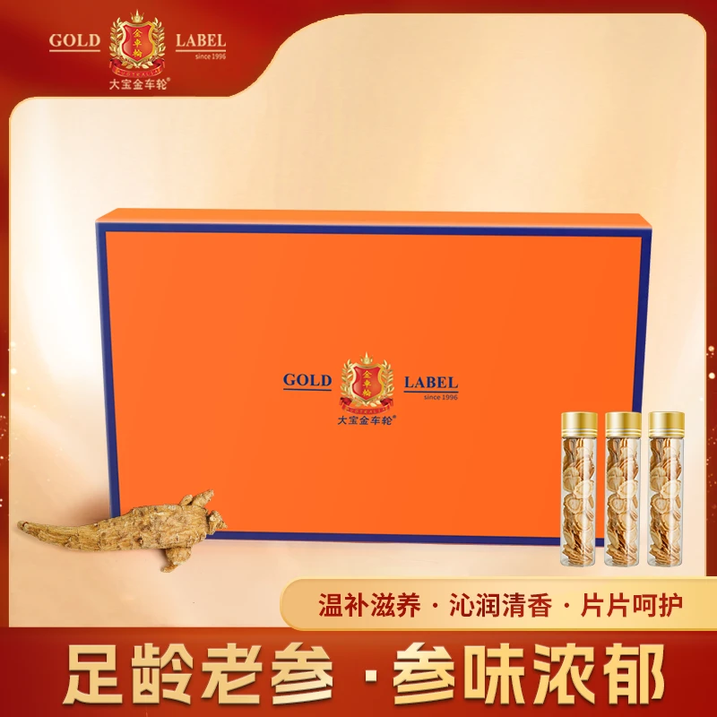 窝懂你西洋参手工泡水切片打粉大片浓郁免费品质正品