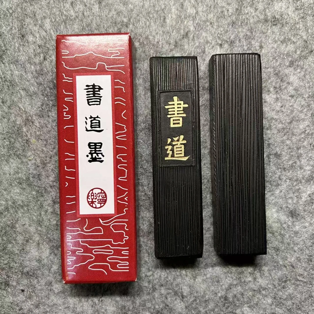 书道墨 歙县老胡开文 徽墨