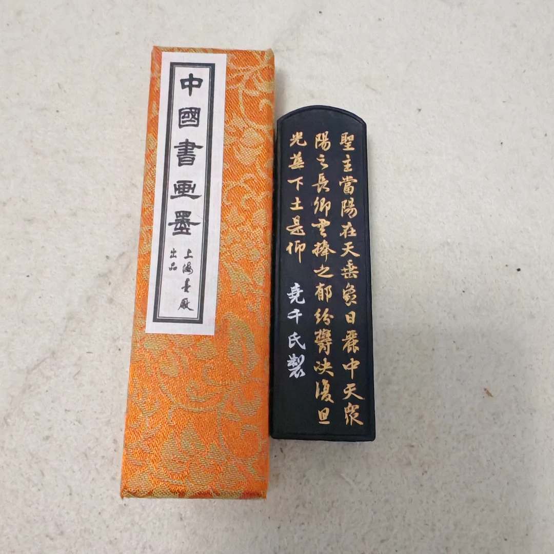 【天瑞】80年代老特烟 上海墨厂曹素功墨锭 书画墨 1两/约31克
