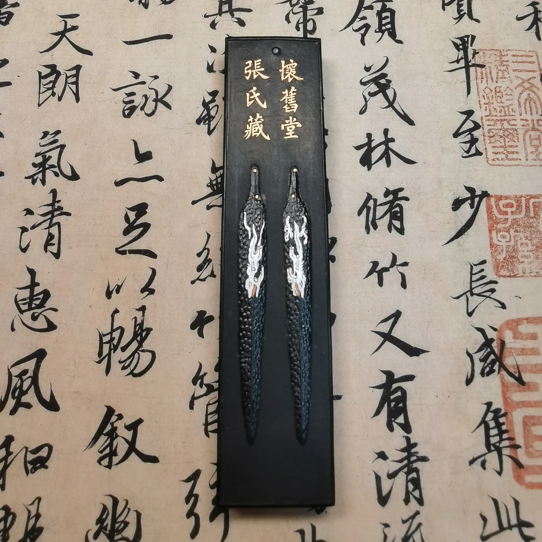 【怀旧堂 张氏藏】顶款珍珠 桐油烟 歙县老胡开文 2两/锭（约61克）