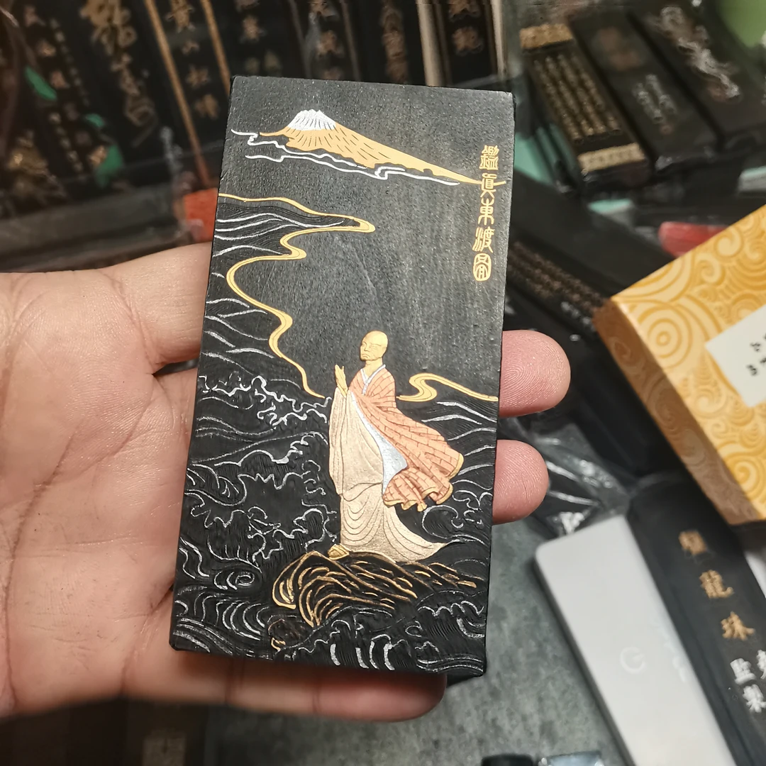 曹素功上海墨厂 老墨 鉴真东渡 4两 油烟 微瑕