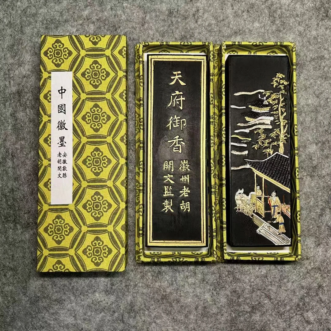 安徽歙县老胡开文【天府御香】二两 全烟