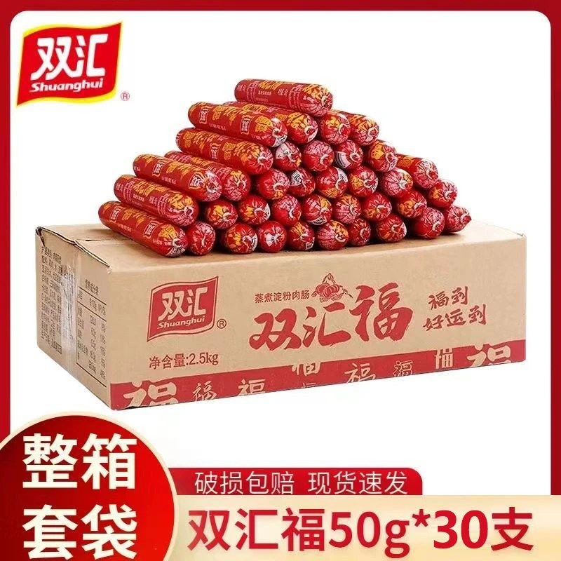 汇福来50g淀粉肠蒸煮肉肠油炸烧烤麻辣烫肠泡面拍档休闲肉香火腿