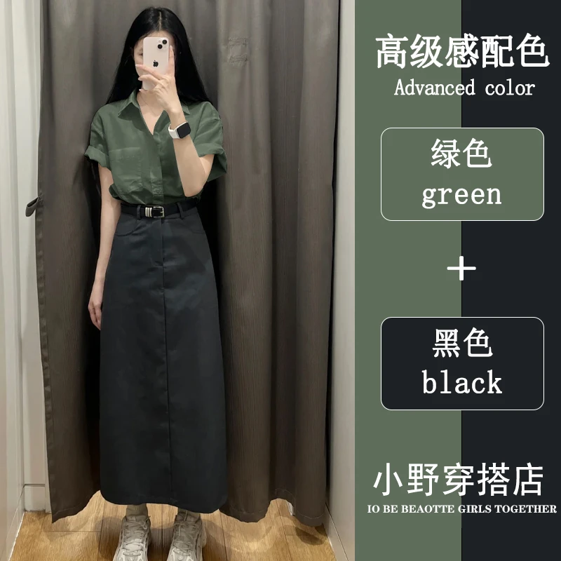 绿色衬衫上衣小众轻熟风穿搭法式时尚气质宽松别致高腰半身裙子女