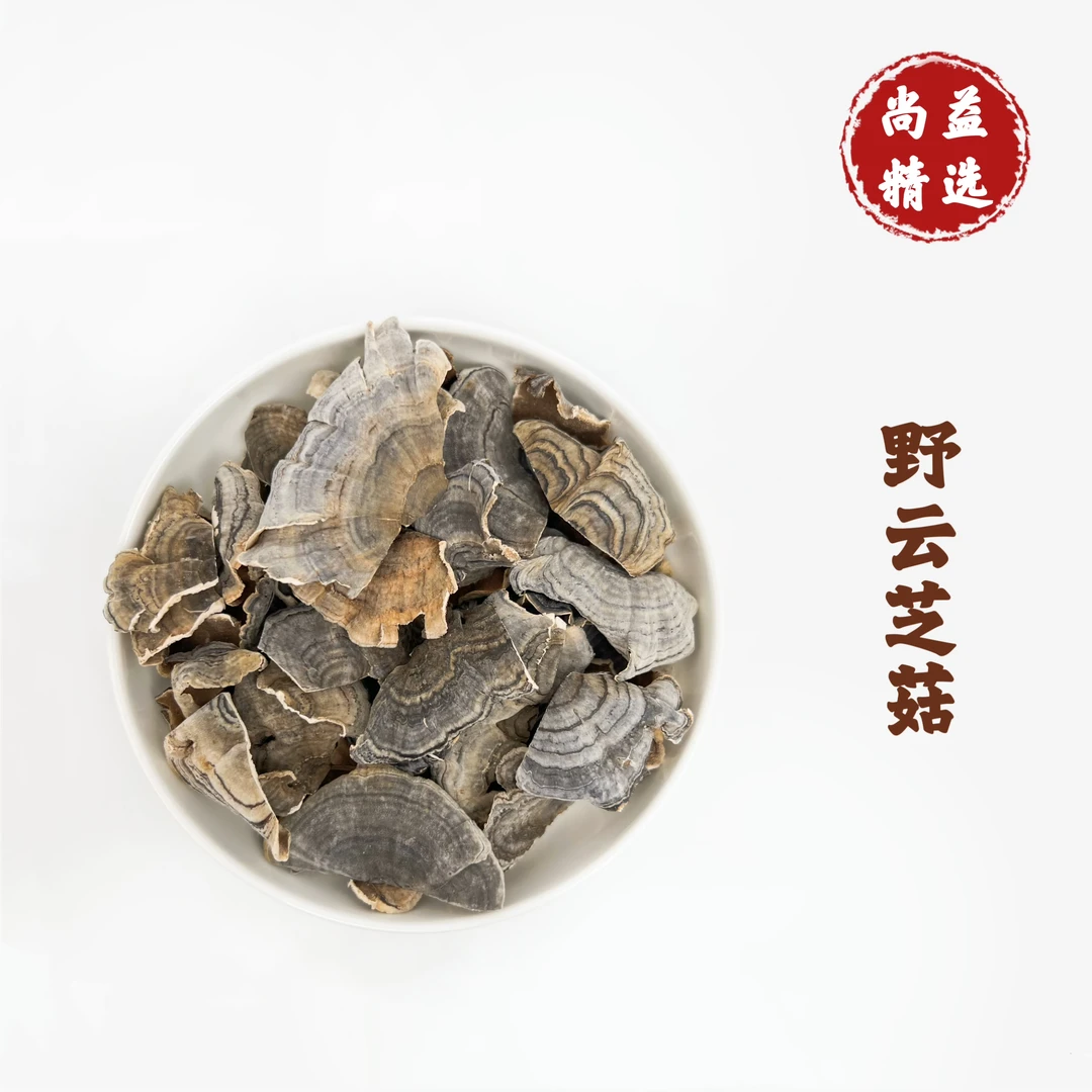 野芝菇干货煲汤菌菇深山新货优质可搭配枸杞