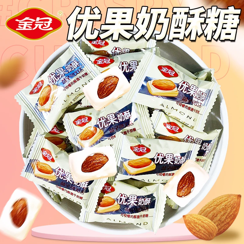 金冠优果奶酥杏仁味奶糖散装扁桃仁牛奶糖婚庆结婚喜糖果休闲零食