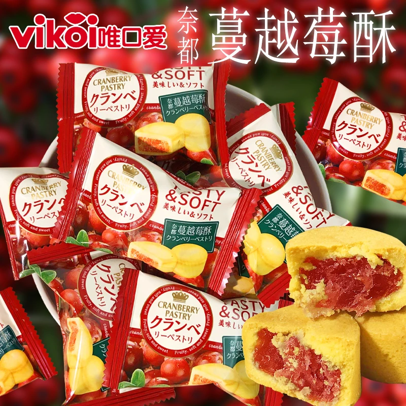 唯口爱奈都蔓越莓酥网红糕点休闲小零食下午茶甜品结婚喜糖伴手礼