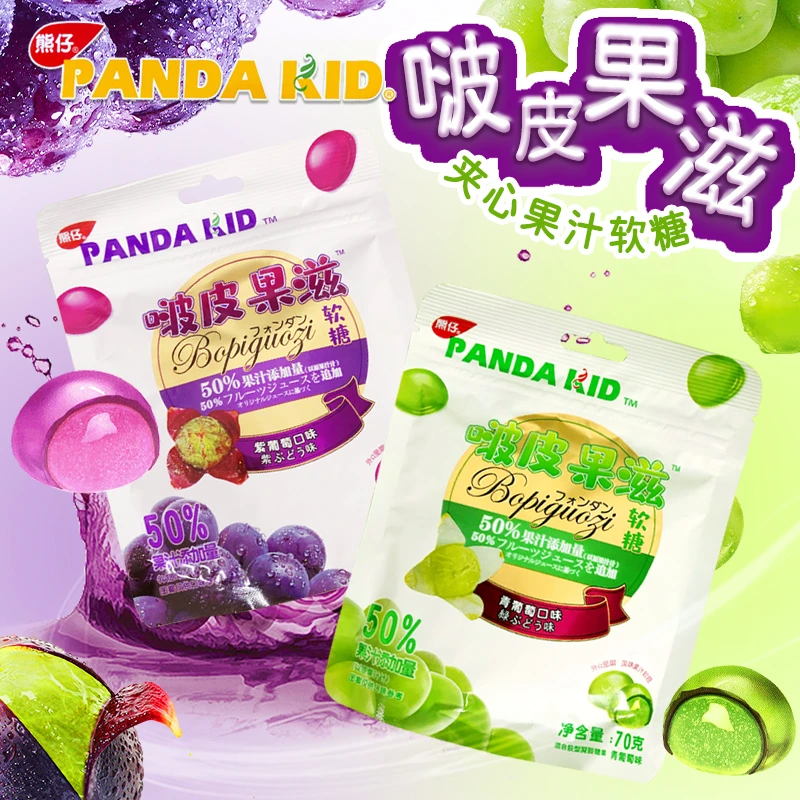 熊仔啵皮果滋软糖剥皮橡皮糖葡萄味扒皮糖网红爆款儿童解馋小零食