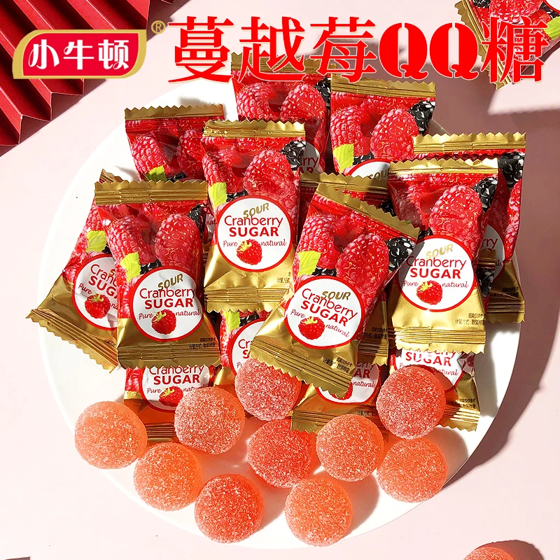 小牛顿蔓越莓味软糖QQ糖橡皮糖酸糖散装婚庆结婚喜糖果休闲小零食