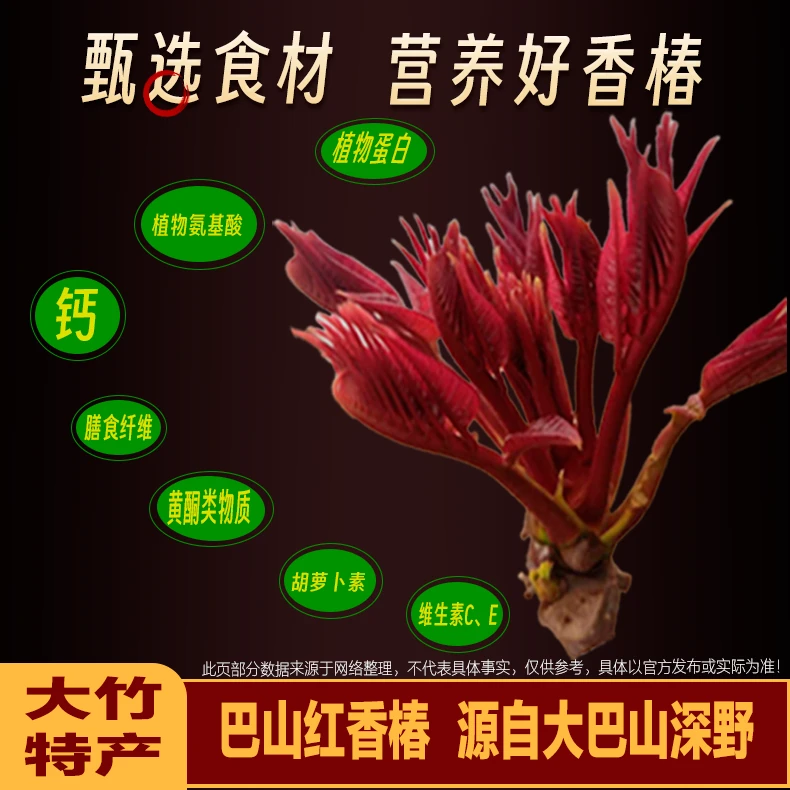 【正宗川渝美食】220g巴山红香椿嫩芽酱辣椒酱香菇竹笋酱拌饭拌面酱