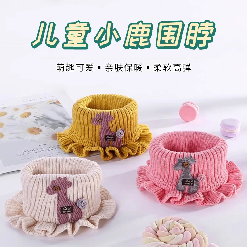 【儿童小鹿围脖】宝宝卡通围巾秋冬款女孩网红洋气针织保暖柔软亲肤