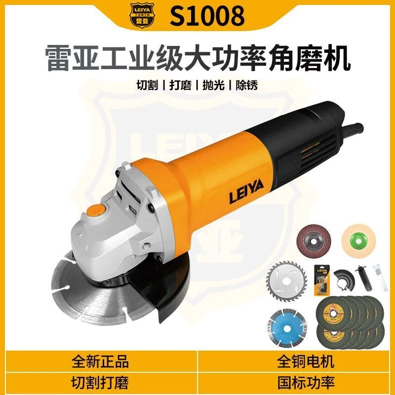 雷亚角磨机多功能家用工业磨光机手磨机抛光机打磨机切割机大功率