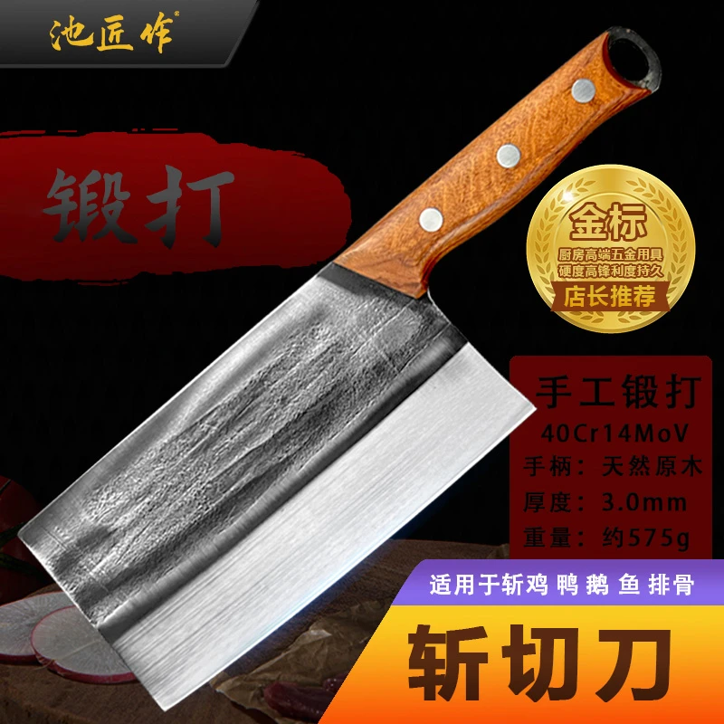 【池匠作】手工锻打锤纹家用菜刀斩切两用酒店厨师专用厨房斩切刀