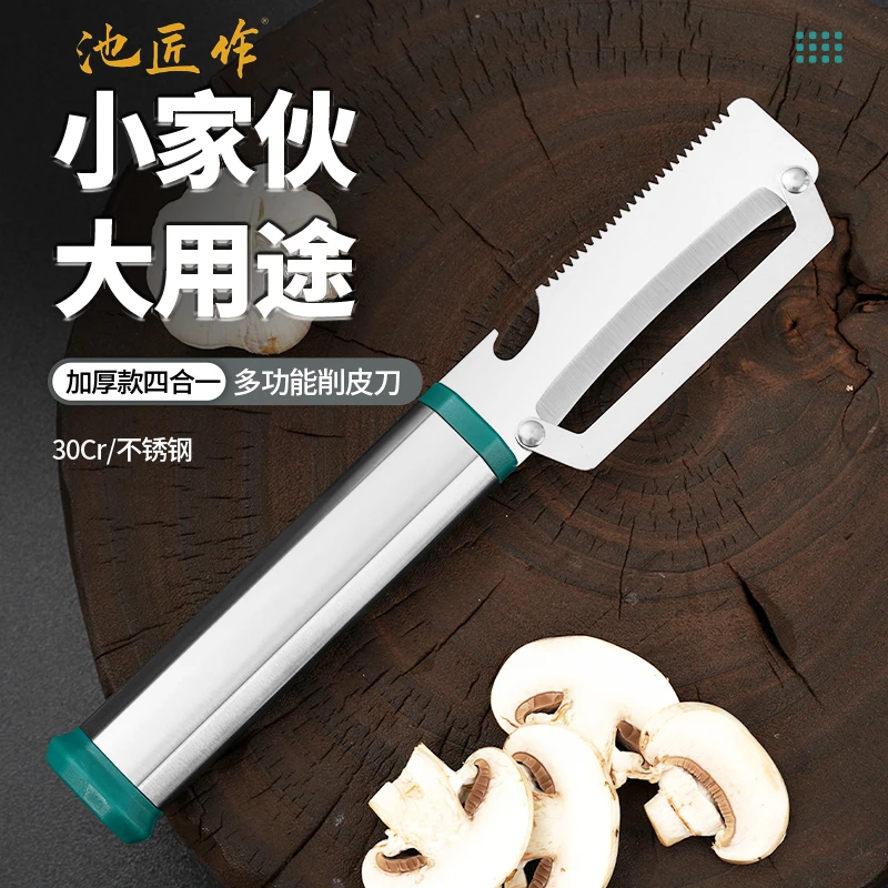 家用锋利加厚削皮刀厨房多功能不锈钢瓜果削皮器三合一甘蔗刮皮刀