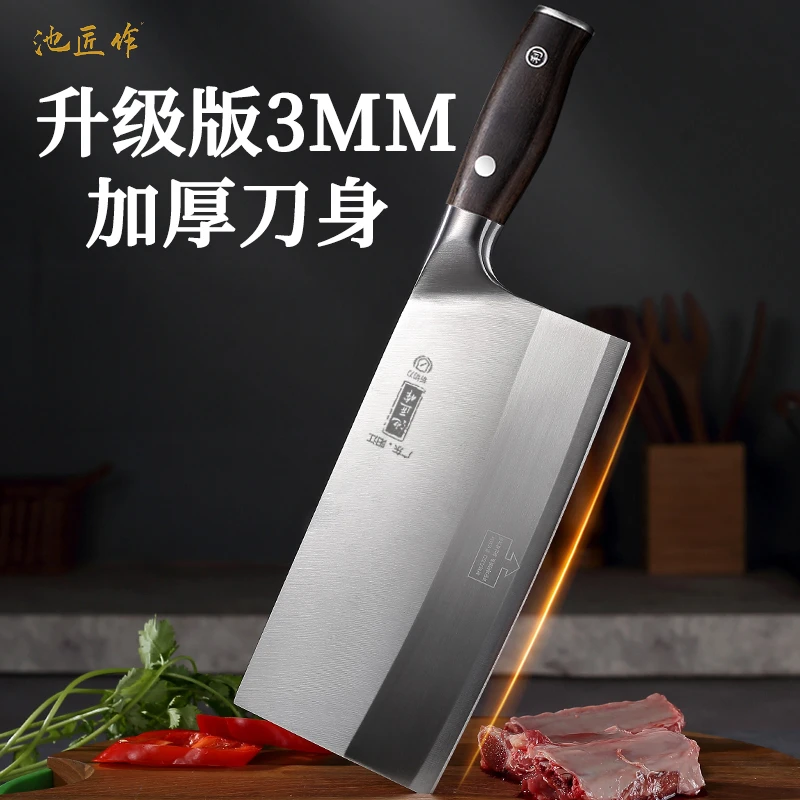 【池匠作】家用斩切刀前切后斩酒店厨师专用实木手柄不锈钢厨房菜刀