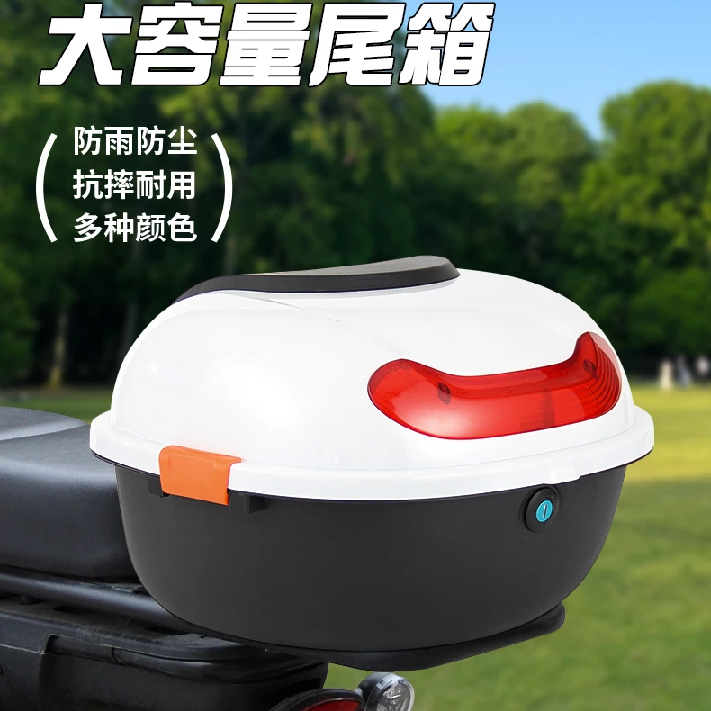 电动车后尾箱通用雅迪爱玛台铃适用摩托车国标电瓶车后备箱储物箱