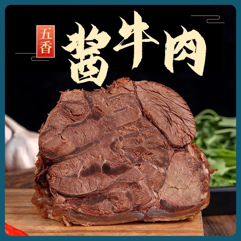 国产文华寨酱卤牛肉牛腱新鲜现卤到手1斤