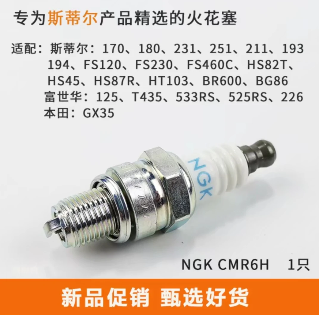 进口NGK火花塞专用火花塞斯蒂尔配件本田