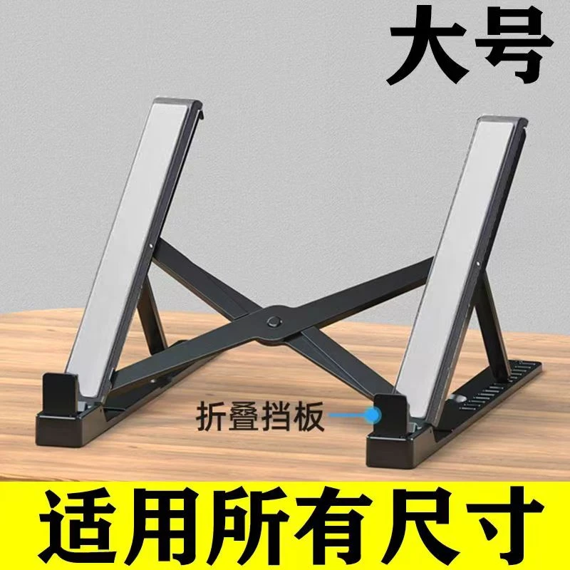 笔记本电脑支架托架桌面加增高散热器折叠便携式支撑悬空立式调节