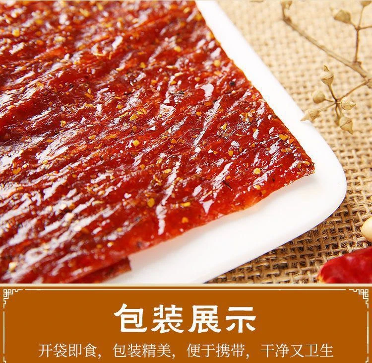 【新疆包邮】泡椒牛板筋（素食面制品）80g/包*5