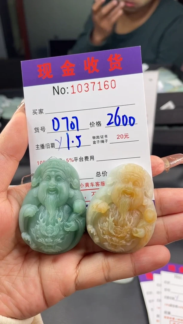【闪购商品】定制翡翠未镶嵌定制
