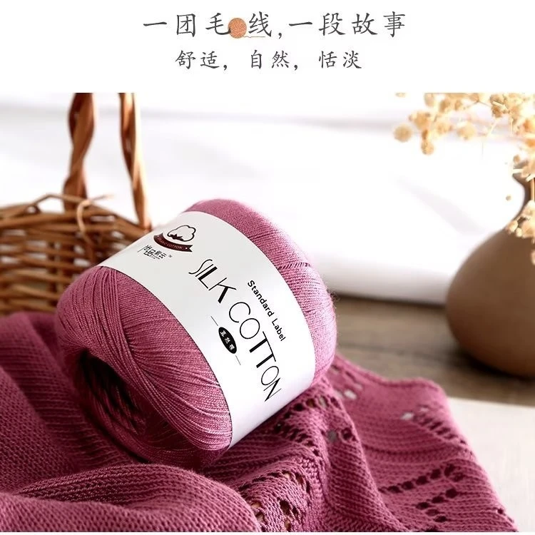 （买十送一）尚品桑蚕丝真丝棉蕾丝线纯棉线亲肤柔软透气春夏秋编织