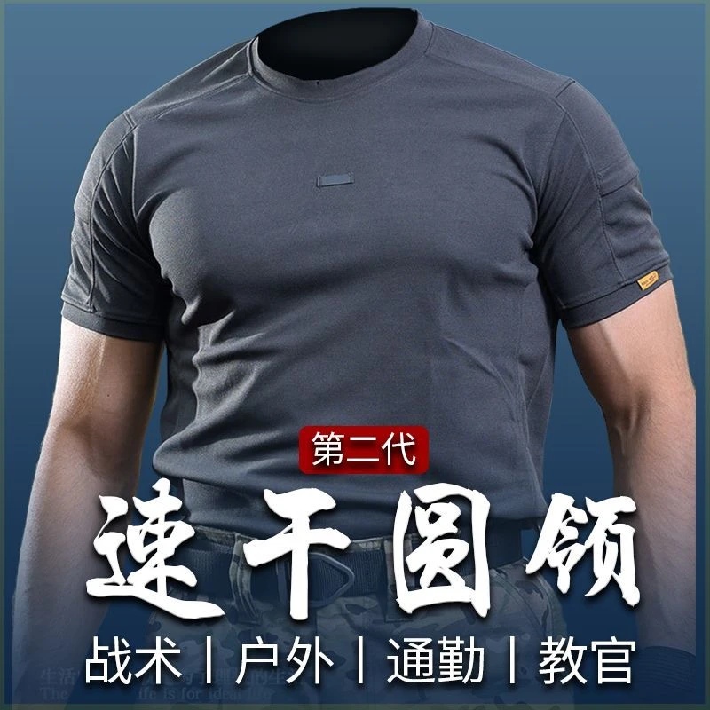 户外运动男款体能迷彩功能T恤圆领coolmax男生衣服短袖速干短袖