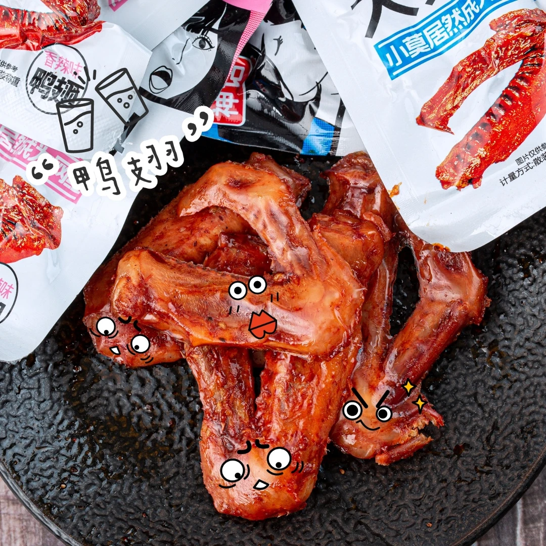 【支持试吃】神话酱卤鸭翅卤味肉食20包开袋即食香辣办公室小零食