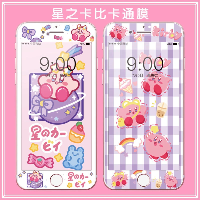 星之卡比卡通膜苹果7钢化膜iPhone8plus彩膜6s软边膜4s5s全屏膜女