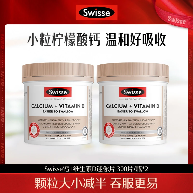 Swisse 柠檬酸钙维生素D迷你钙300片/瓶-【达播】