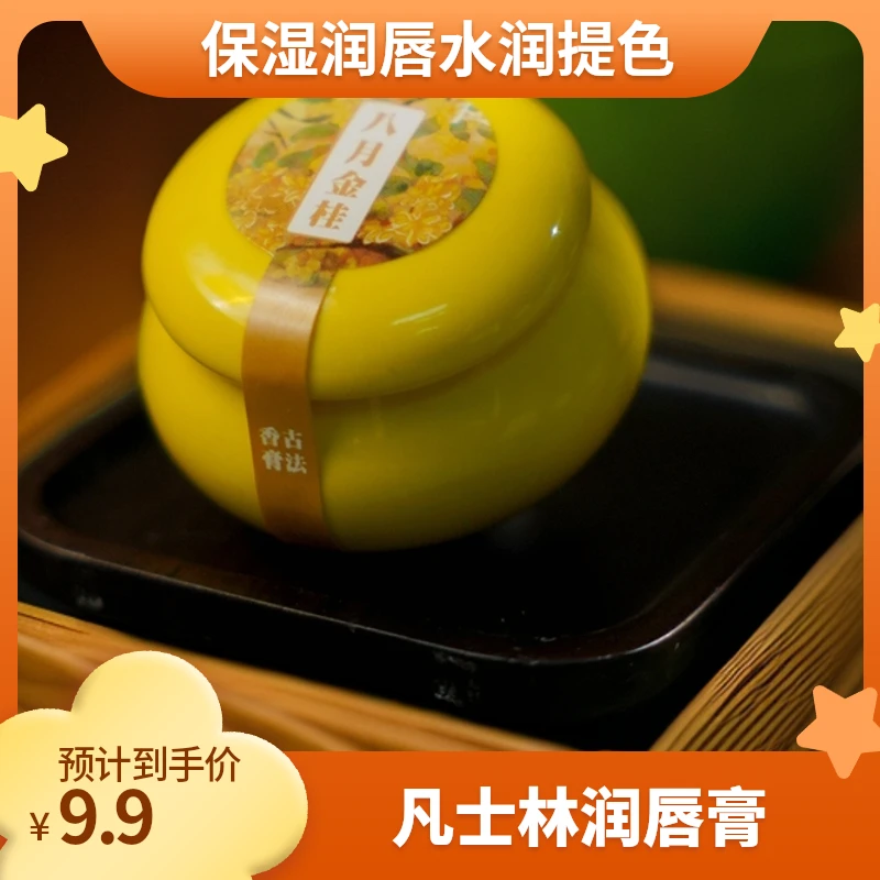 凡士林固体天然香膏淡香桂花香栀子花香茉莉花香