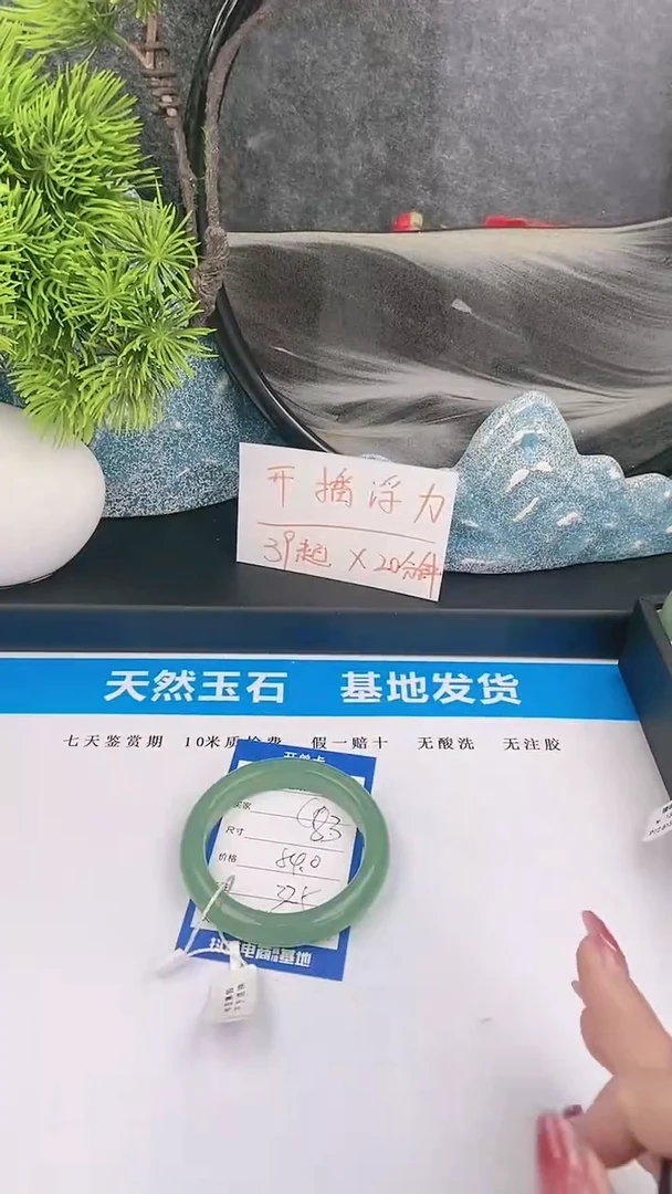 【闪购商品】东陵石手镯未镶嵌c82东陵玉微色差