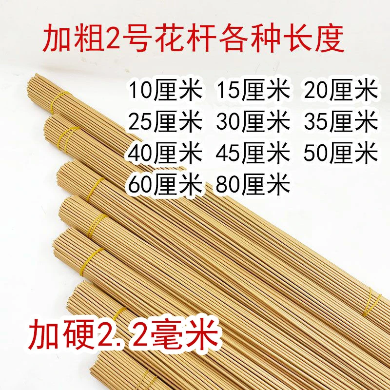 2号花杆手工diy假花枝塑料花麻色米色杆子仿真花枝包胶铁丝加粗硬