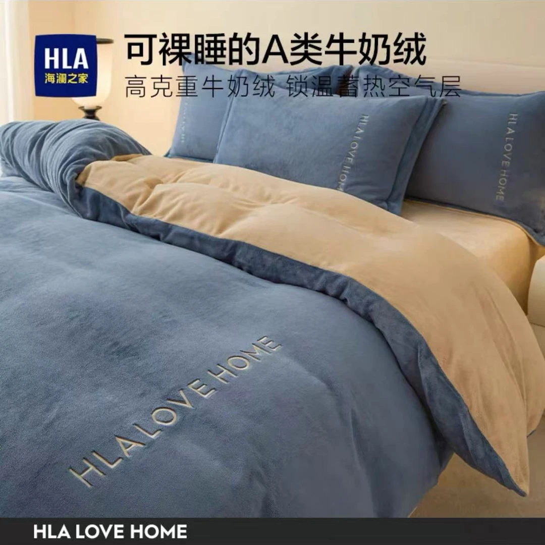 海澜之家牛奶绒四件套三件套珊瑚绒被套法兰绒床单加厚秋冬季床盖