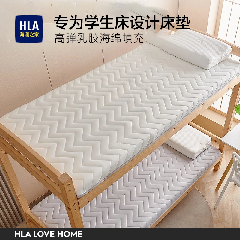 海澜之家宿舍学生单人乳胶床垫软垫1米2秋冬海绵垫子褥子租房专用