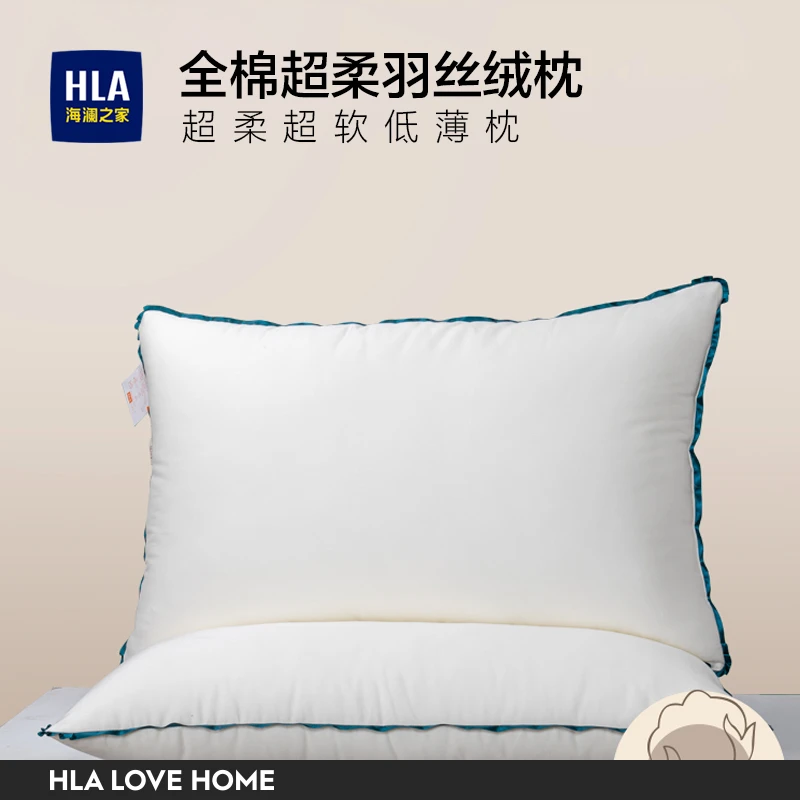 HLA/海澜之家超柔超软枕头低枕软枕芯超薄枕男睡眠单人柔软轻盈