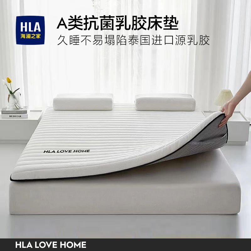 HLA/海澜之家乳胶床垫软垫加厚学生宿舍单人榻榻米垫褥子睡垫租房