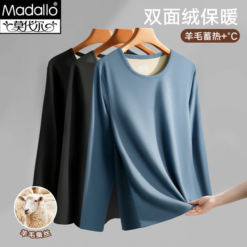 莫代尔男士保暖内衣套装秋冬圆领加绒加厚抗寒保暖基础羊毛打底衫