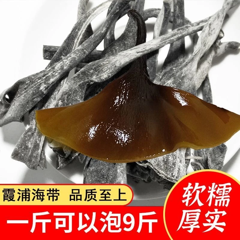 棠秀【海带头4袋】0倍泡发福建霞浦手工日晒海带头碱性藻类50g/袋