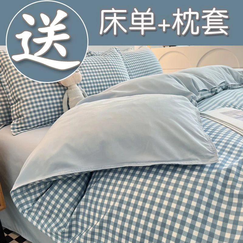 被套单件150x200x230日式磨毛非纯棉全棉被单学生宿舍单人被罩男