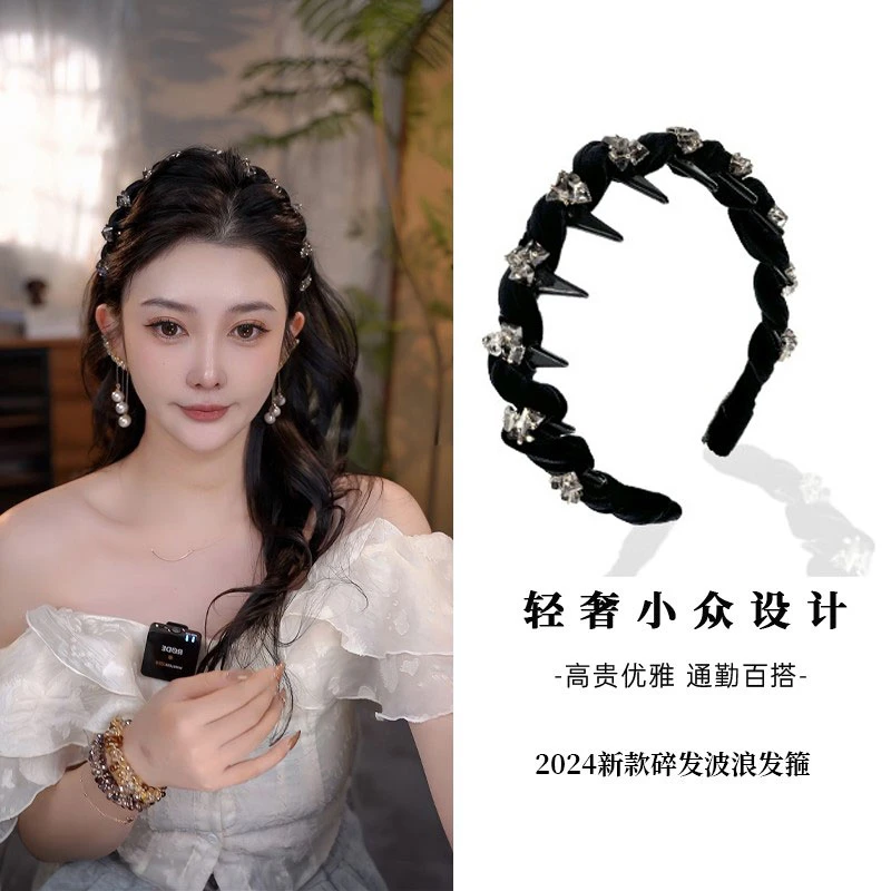 丝绒水钻波浪发箍女2024新款高颅顶洗脸压发发卡带齿防滑头箍头饰