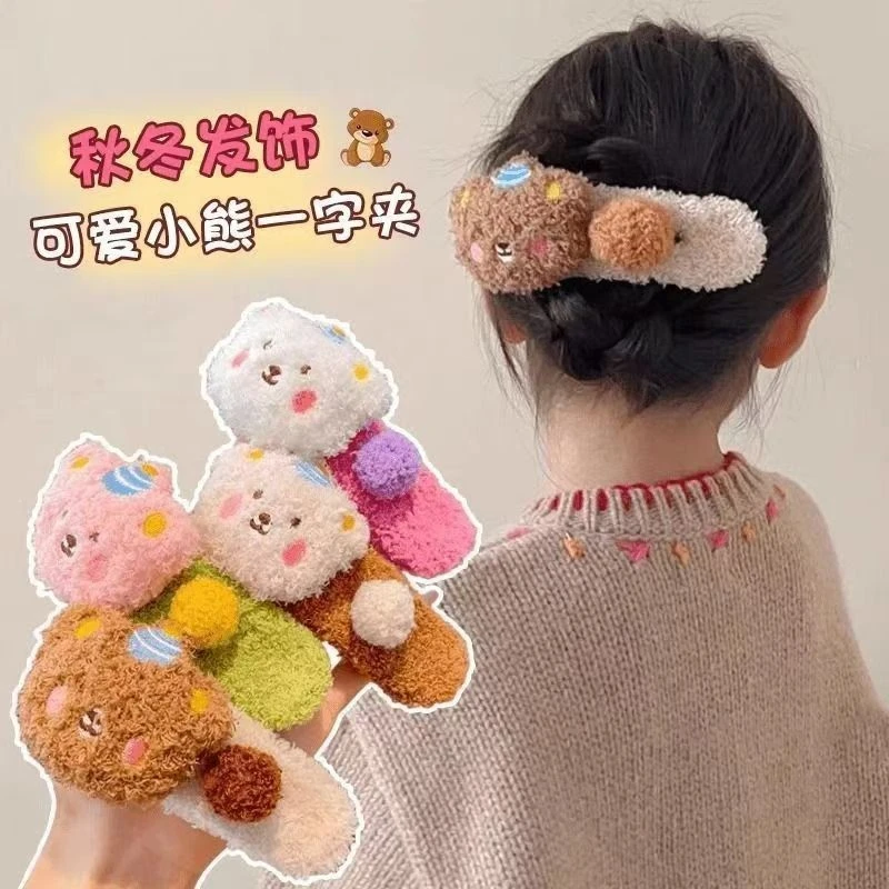 无品牌秋冬毛绒发夹女2024新款夹子可爱小熊发卡一字夹大号鸭嘴夹
