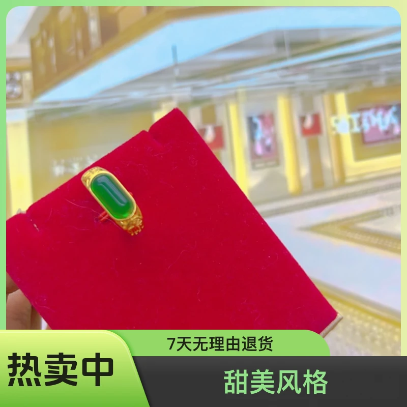 合金戒指 马安绿宝宝戒指