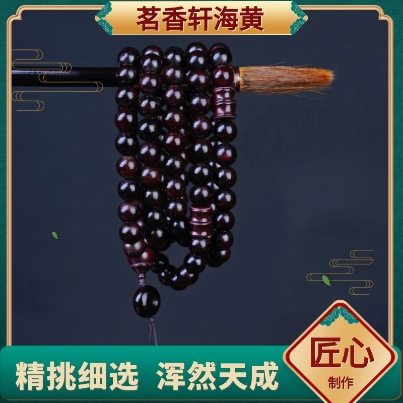 云端级紫油梨水波纹留疤影10mm108颗海南黄花梨(多样性,发一)细腻
