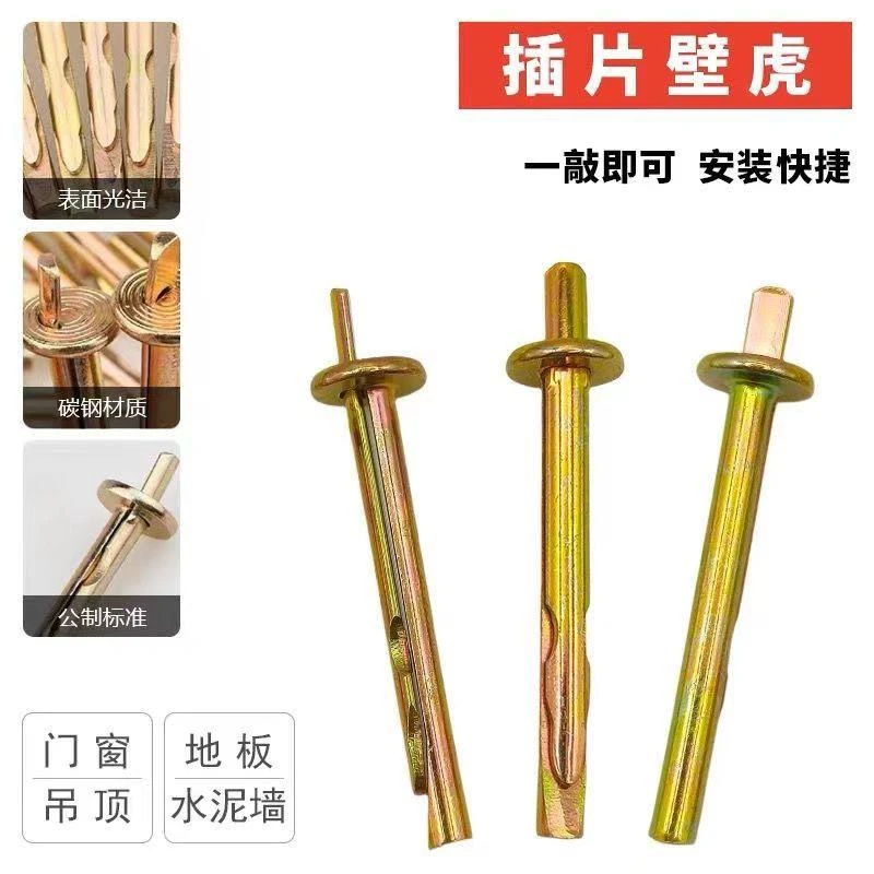 水泥墙快速壁虎膨胀钉 插片壁虎敲击式膨胀打入式膨胀螺丝6mm敲钉