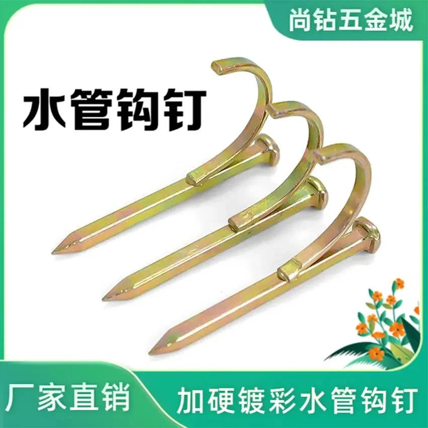 水管钩钉4分6分固定卡扣钉子免打孔卡钉固定钉水管卡扣固定钩钉