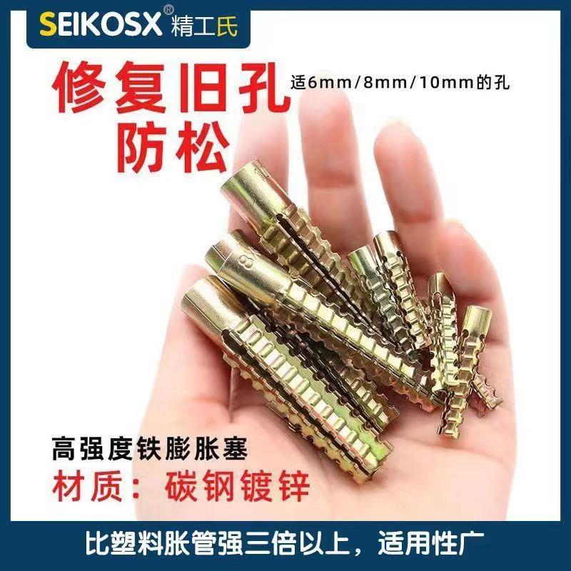 窗帘旧孔升级镀锌防锈膨胀管钉涨塞升级轻型铁膨胀黄色轻质砖砖墙