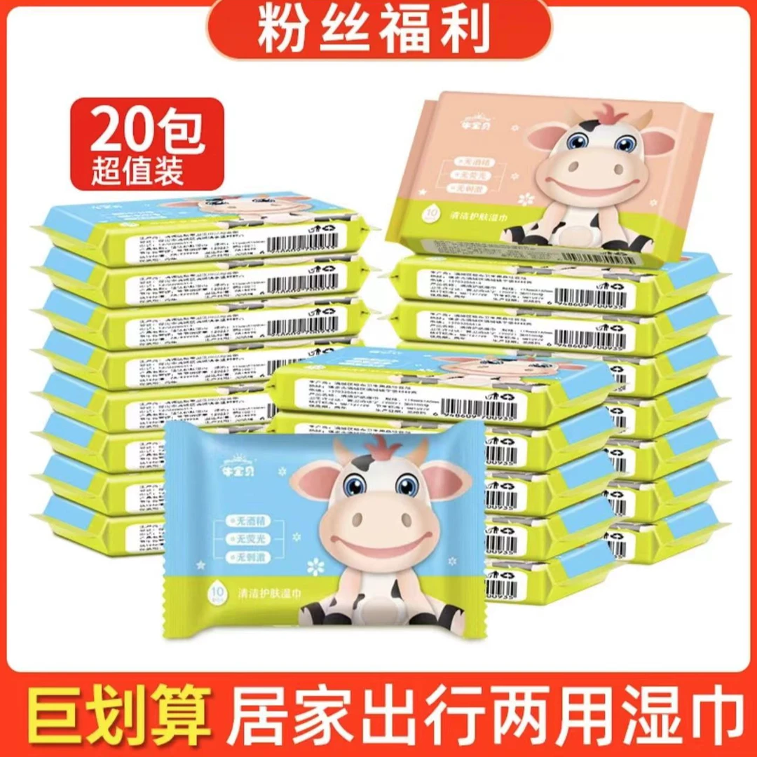 家用便携随身装新生儿婴幼儿宝宝纯水亲肤手口纯棉专用湿巾湿纸巾